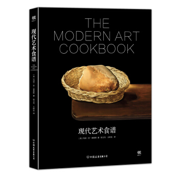 现代艺术食谱 [THE MODERN ART COOKBOOK] pdf epub mobi 下载