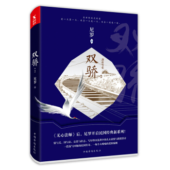 双骄.2 pdf epub mobi 下载