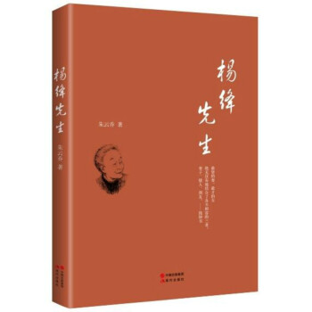 楊絳先生 pdf epub mobi 電子書 下載