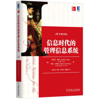 管理信息系统系列 pdf epub mobi 下载