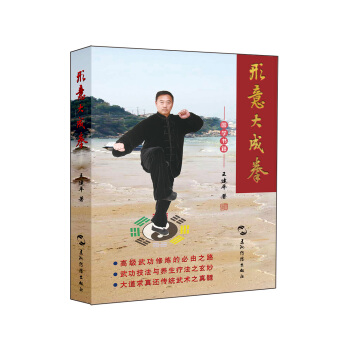 形意大成拳 pdf epub mobi 电子书 下载