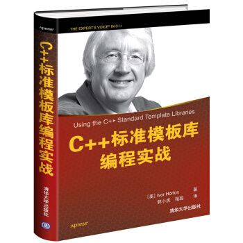 C++標準模闆庫編程實戰 pdf epub mobi 電子書 下載