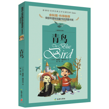 青鸟 pdf epub mobi 下载