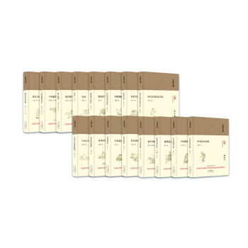 大家小书 艺术类（套装共16种）（精装） pdf epub mobi 下载