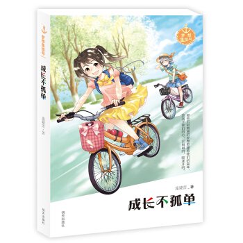 夢想集結號——成長不孤單 [小學中高年級] pdf epub mobi 下载