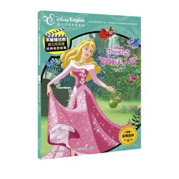 不能错过的迪士尼双语经典电影故事：睡美人 [6-12岁] pdf epub mobi 下载