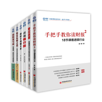 雪球系列6本套装(第二辑)