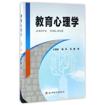 教育心理学 pdf epub mobi 电子书 下载
