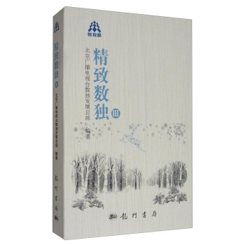 精緻數獨3 pdf epub mobi 下载
