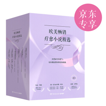 欧美畅销疗愈小说精选（偷影子的人，与你重逢，更好的人生，幸福需要等待，世界上的另一个你全集） pdf epub mobi 电子书 下载