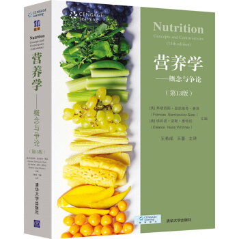 营养学：概念与争论（第13版） [Nutrition:Concepts and Controversies（13th Edition）] pdf epub mobi 下载