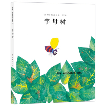 李歐·李奧尼10：字母樹 [3-6歲] pdf epub mobi 下载