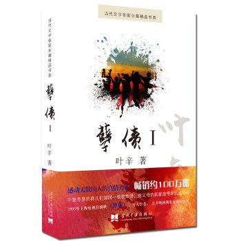孽債Ⅰ pdf epub mobi 下载