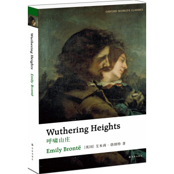 牛津英文经典：呼啸山庄（英文版） pdf epub mobi 电子书 下载
