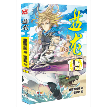 盘龙19 pdf epub mobi 下载