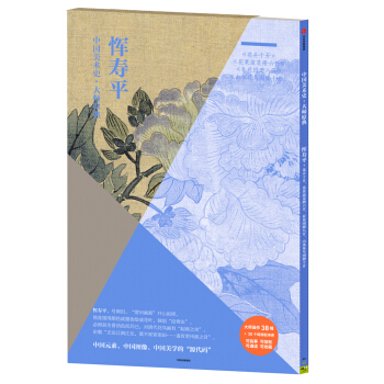 中国美术史·大师原典：恽寿平（《花卉十开》《花果蔬菜册六开》《春花图册八开》《山水花鸟图册十开》） pdf epub mobi 下载