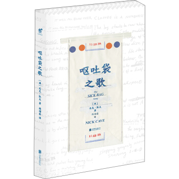 呕吐袋之歌 [The Sick Bag Song] pdf epub mobi 下载