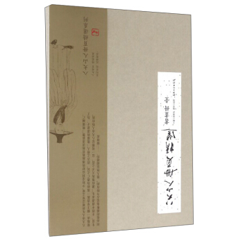 八大山人冊頁精選：書畫冊（壹） pdf epub mobi 下载