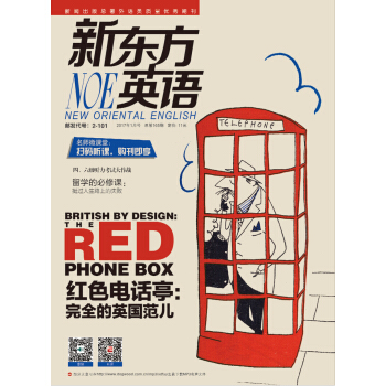 新東方英語（2017年1月號） pdf epub mobi 電子書 下載