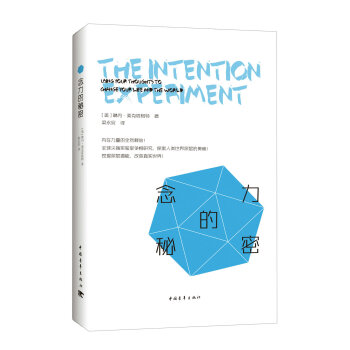 念力的秘密（全新修订版） pdf epub mobi 下载