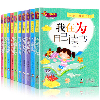 全套10 注音版小學生課外閱讀書籍 一年級課外書二三年級必讀套裝 7-10歲兒童文學 pdf epub mobi 下载