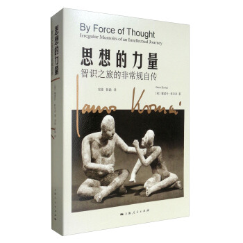 思想的力量 pdf epub mobi 下载