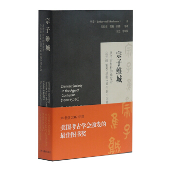 宗子維城：從考古材料的角度看公元前1000至前250年的中國社會 pdf epub mobi 下载