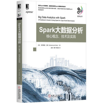 Spark大數據分析：核心概念、技術及實踐 pdf epub mobi 下载