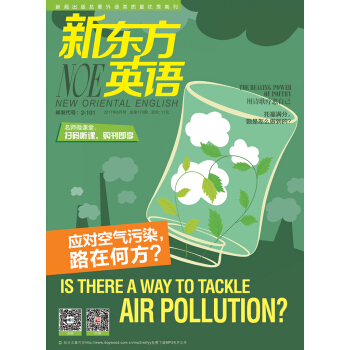 新東方英語（2017年6月號） pdf epub mobi 電子書 下載