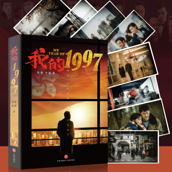 我的1997 pdf epub mobi 下载