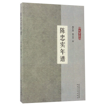 陈忠实年谱 pdf epub mobi 下载