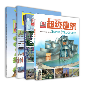 DK世界人文自然（套装共4册） [7-10岁] pdf epub mobi 电子书 下载