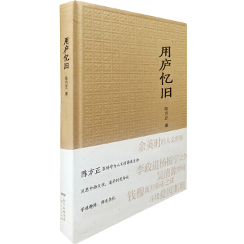 用廬憶舊 pdf epub mobi 下载