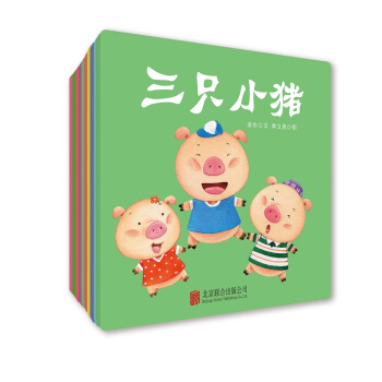 童立方·0-3岁宝宝必读的十大经典童话：丑小鸭+龟兔赛跑+小猫钓鱼+乌鸦喝水等（套装全10册） [0-3岁] pdf epub mobi 下载