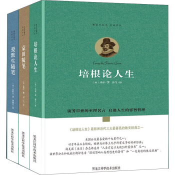 暢銷世界的三大隨筆集（套裝全3冊） pdf epub mobi 電子書 下載