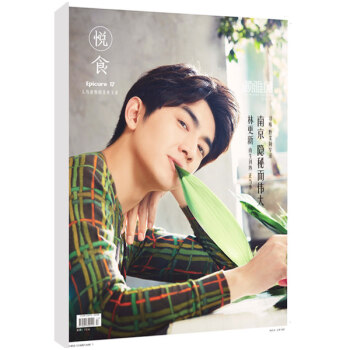 颂雅风 悦食Epicure 期刊杂志 2016年5月 pdf epub mobi 下载