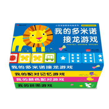 邦臣小红花·小宝宝益智游戏盒（套装4盒） [适合于2岁以上幼儿] pdf epub mobi 下载