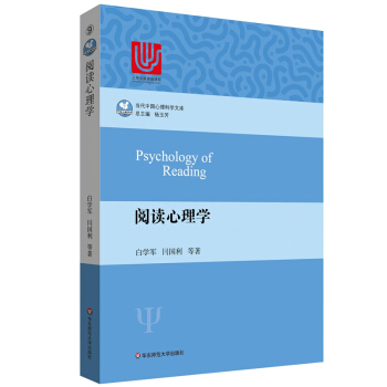 阅读心理学 pdf epub mobi 电子书 下载