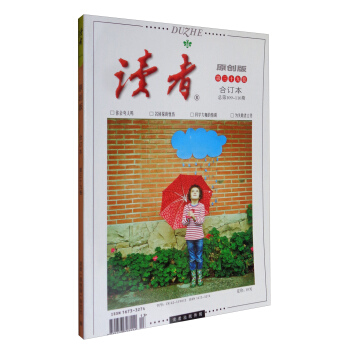 读者原创版（第39卷合订本 总第109-110期） pdf epub mobi 下载