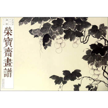 榮寶齋畫譜（古代部分 68 金農 花鳥人物） pdf epub mobi 下载