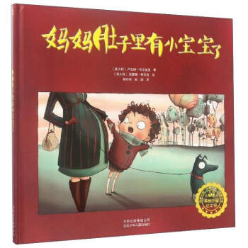 若晴童書：媽媽肚子裏有小寶寶瞭 pdf epub mobi 下载