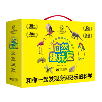 自然趣玩屋 pdf epub mobi 下载