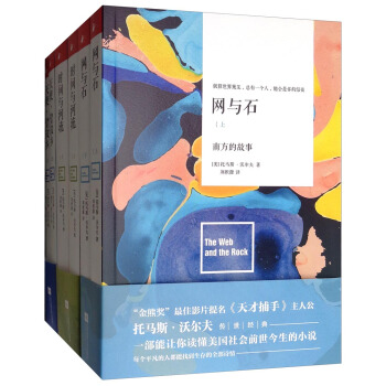 天使，望故鄉+時間與河流+網與石（套裝共6冊） pdf epub mobi 下载