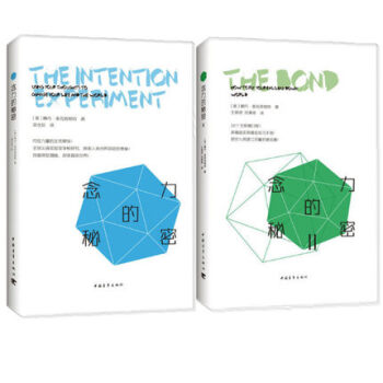 正版現貨 全2冊 念力的秘密：釋放你的內在力量+念力的秘密2:發揮念力的蝴蝶效應大眾心理學 pdf epub mobi 下载