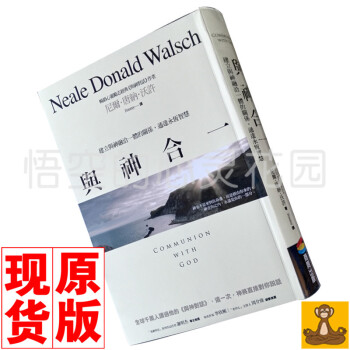 正版現貨 與神閤一:建立與神融洽一體的關係 颱版書
