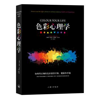 色彩心理学 pdf epub mobi 下载