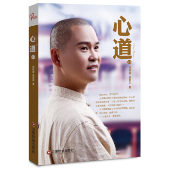 心道 pdf epub mobi 電子書 下載