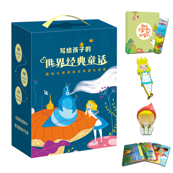 写给孩子的世界经典童话(国际大师美绘注音版礼盒),智慧熊图书