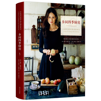 乡间四季厨房 pdf epub mobi 下载