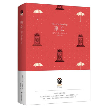 天下经典：聚会 pdf epub mobi 下载